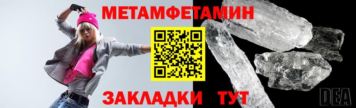 АМФЕТАМИН Розовый Белореченск