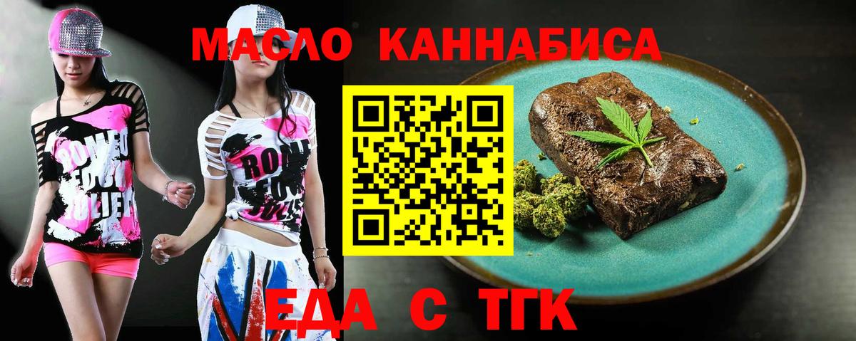 Печенье с ТГК марихуана  Вход с VPN  Белореченск 