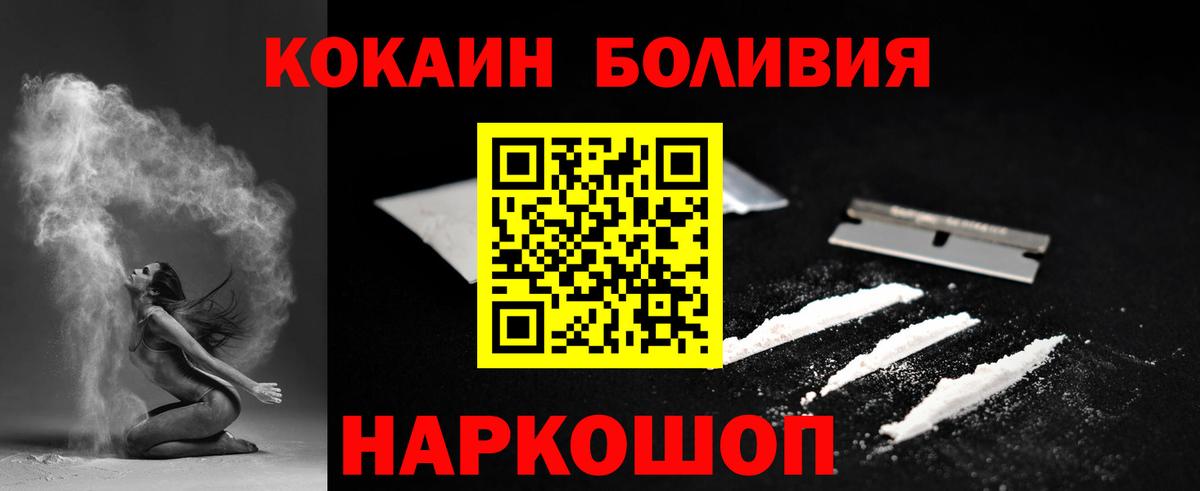 Белореченск  КОКАИН FishScale  Кокаин 98%  Вход с VPN 