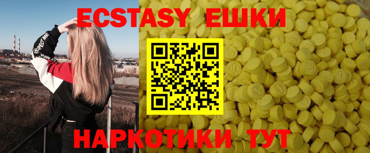 Ecstasy 99% Белореченск