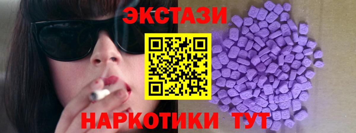 Белореченск  ЭКСТАЗИ  Вход с VPN  Экстази Дубай 