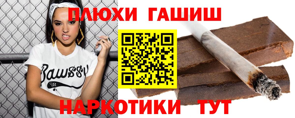 магазин продажи   Гашиш гарик  Вход с VPN  Белореченск 