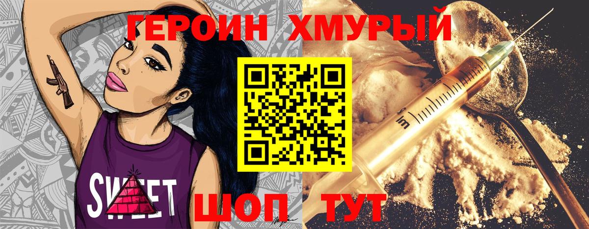 Белореченск  ГЕРОИН гречка  Вход с VPN 
