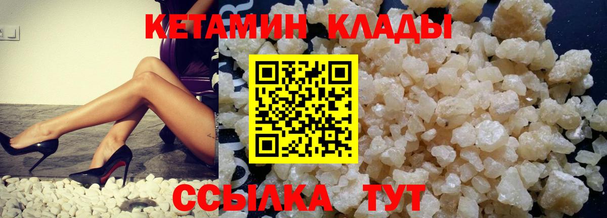Белореченск  Кетамин VHQ  Вход с VPN  Кетамин VHQ 