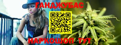 марихуана Белорецк