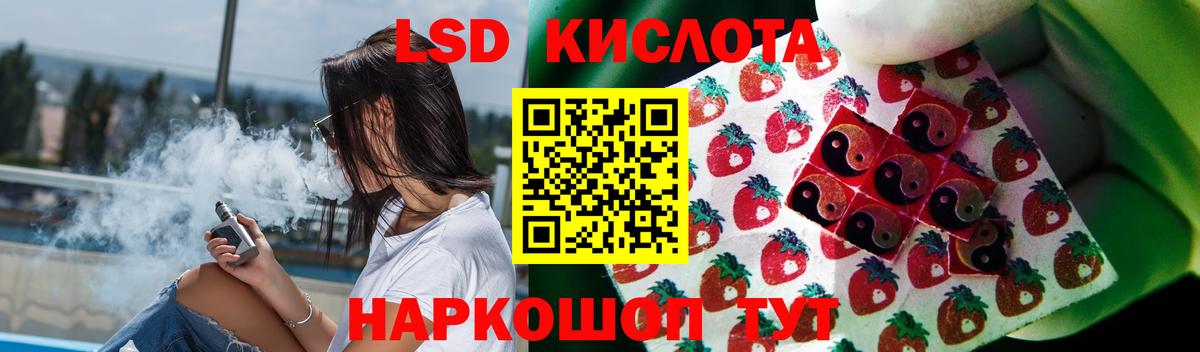 Лсд 25 экстази кислота Белореченск