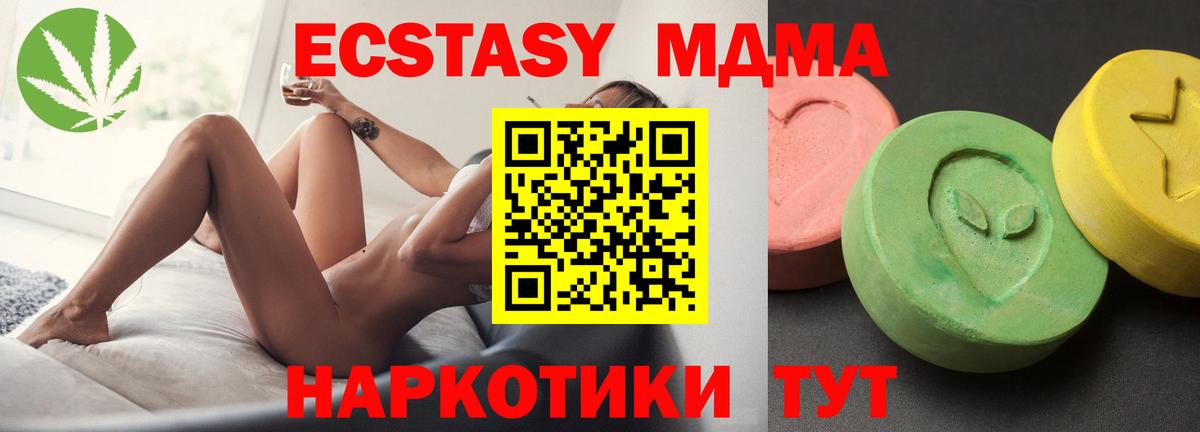 МДМА  МДМА кристаллы  Вход с VPN  Белореченск 