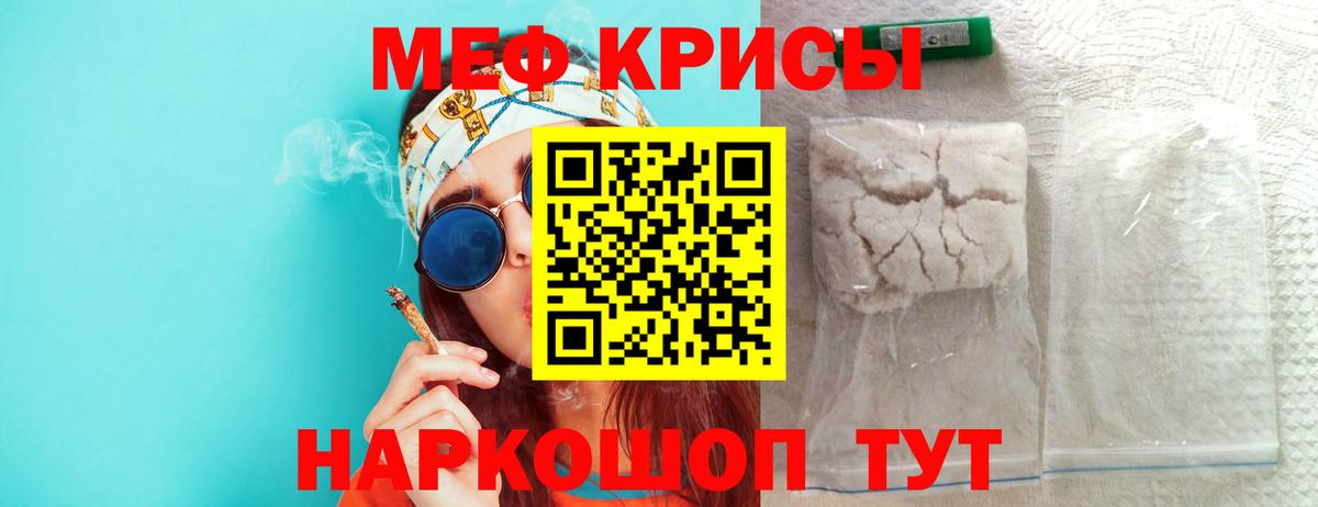 Белореченск  МЕФ 4 MMC  МЯУ-МЯУ  купить наркотики сайты  Вход с VPN  МЕФ кристаллы 