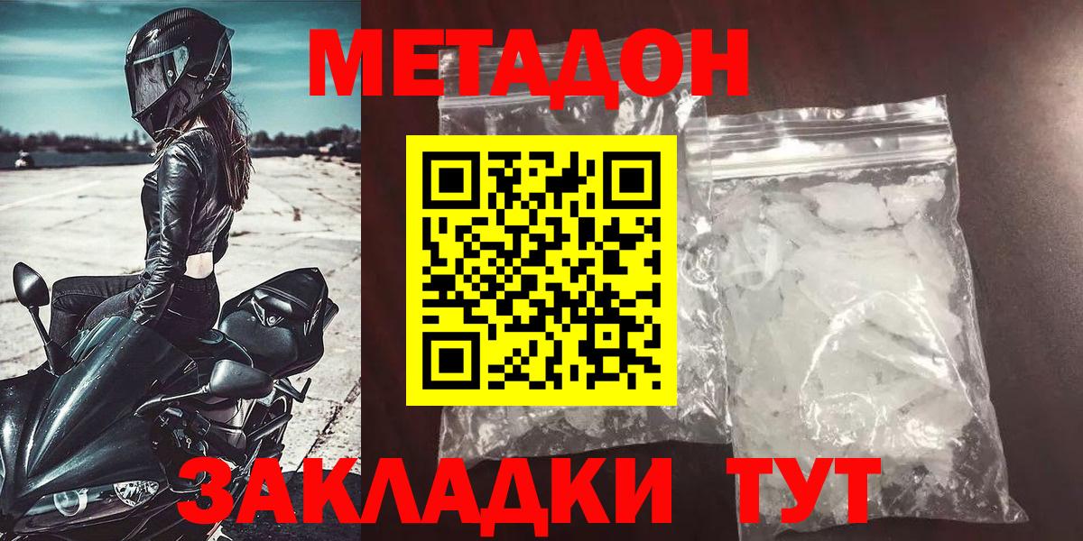 MEGA вход  Вход с VPN  Белореченск  Метадон methadone 