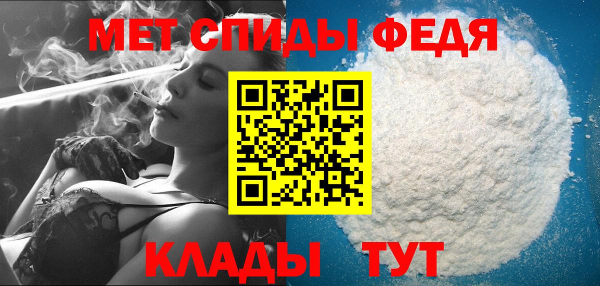 МЕТАМФЕТАМИН мет Белореченск