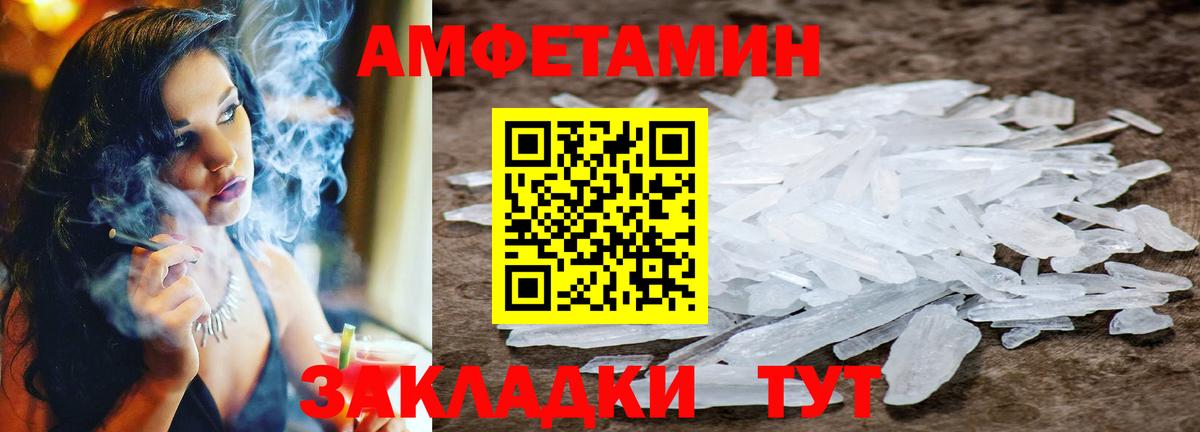 Первитин мет  Первитин мет  Вход с VPN  Белореченск 