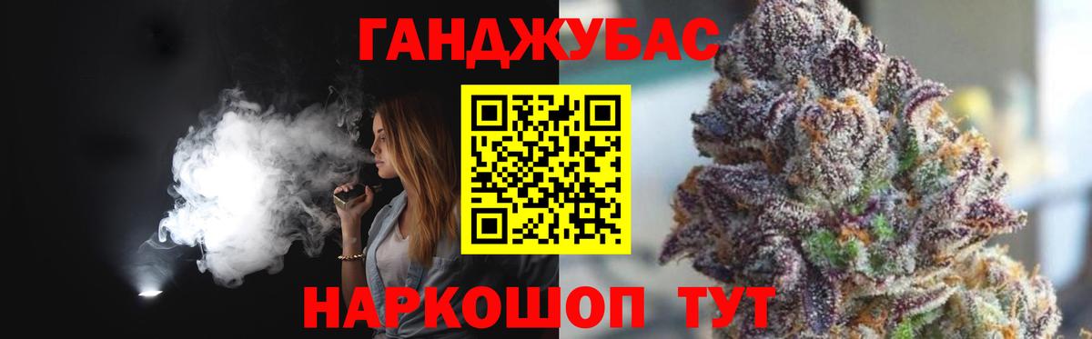 Канабис конопля Белореченск