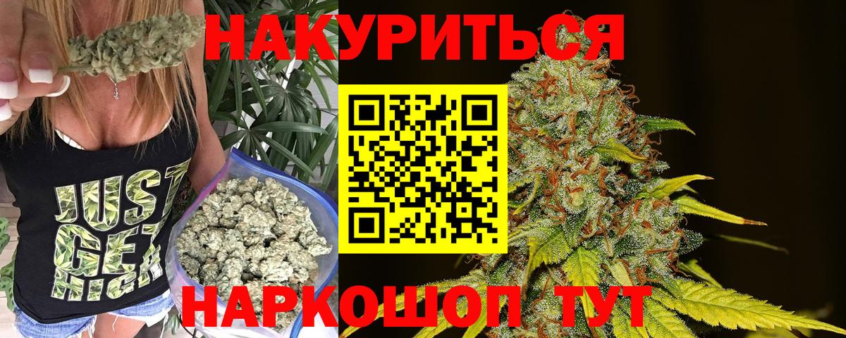 Каннабис семена  Вход с VPN  Конопля семена  Бошки Шишки планчик  Бошки марихуана марихуана  Белореченск 